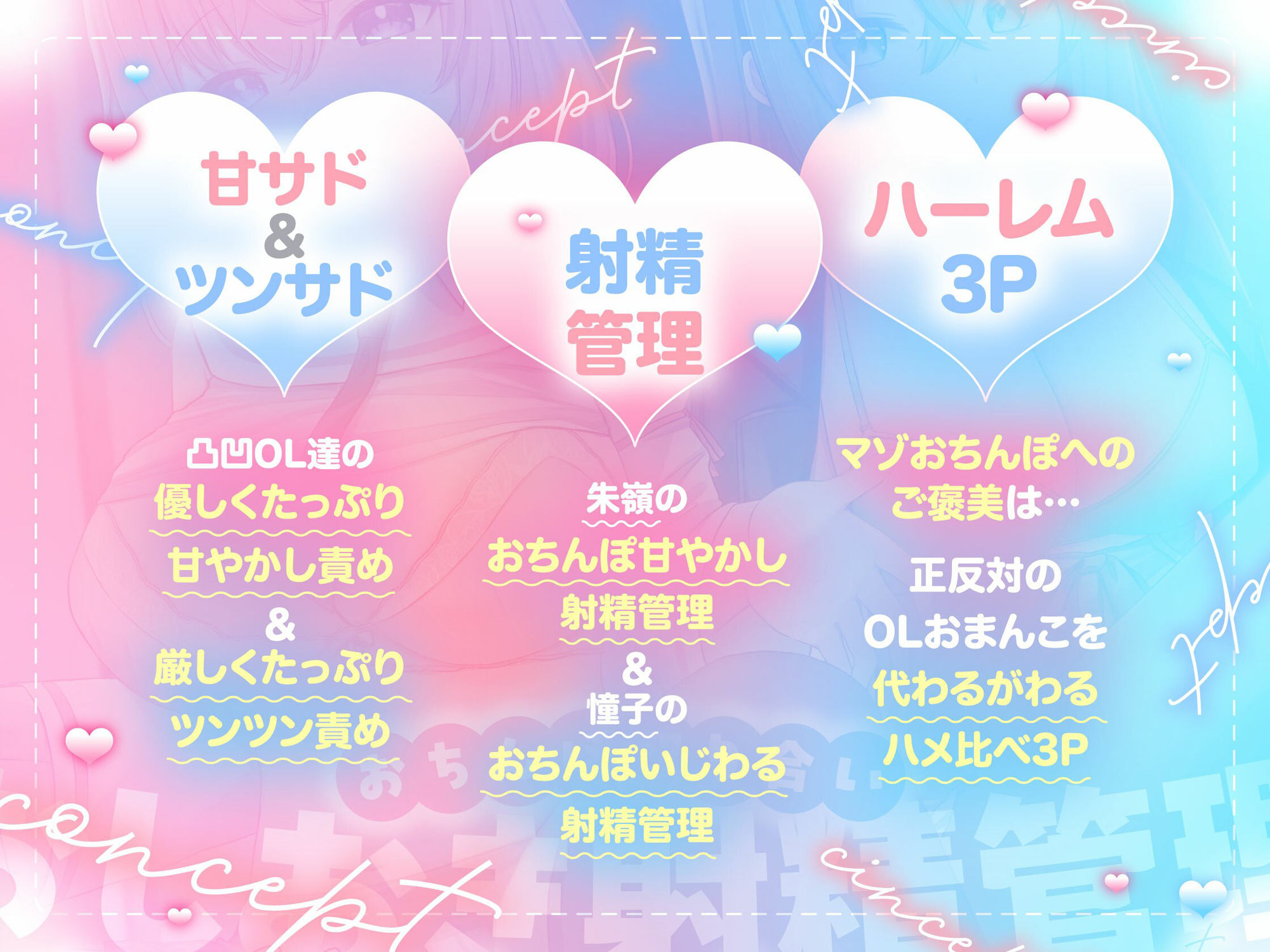 【おちんちんいじめ/差分イラスト有り】あまあま先輩&ツンツン後輩のおちんぽ取り合いおしおき射精管理〜正反対ドスケベ凸凹OLのマゾ金玉調教えっち〜【KU100】 画像3