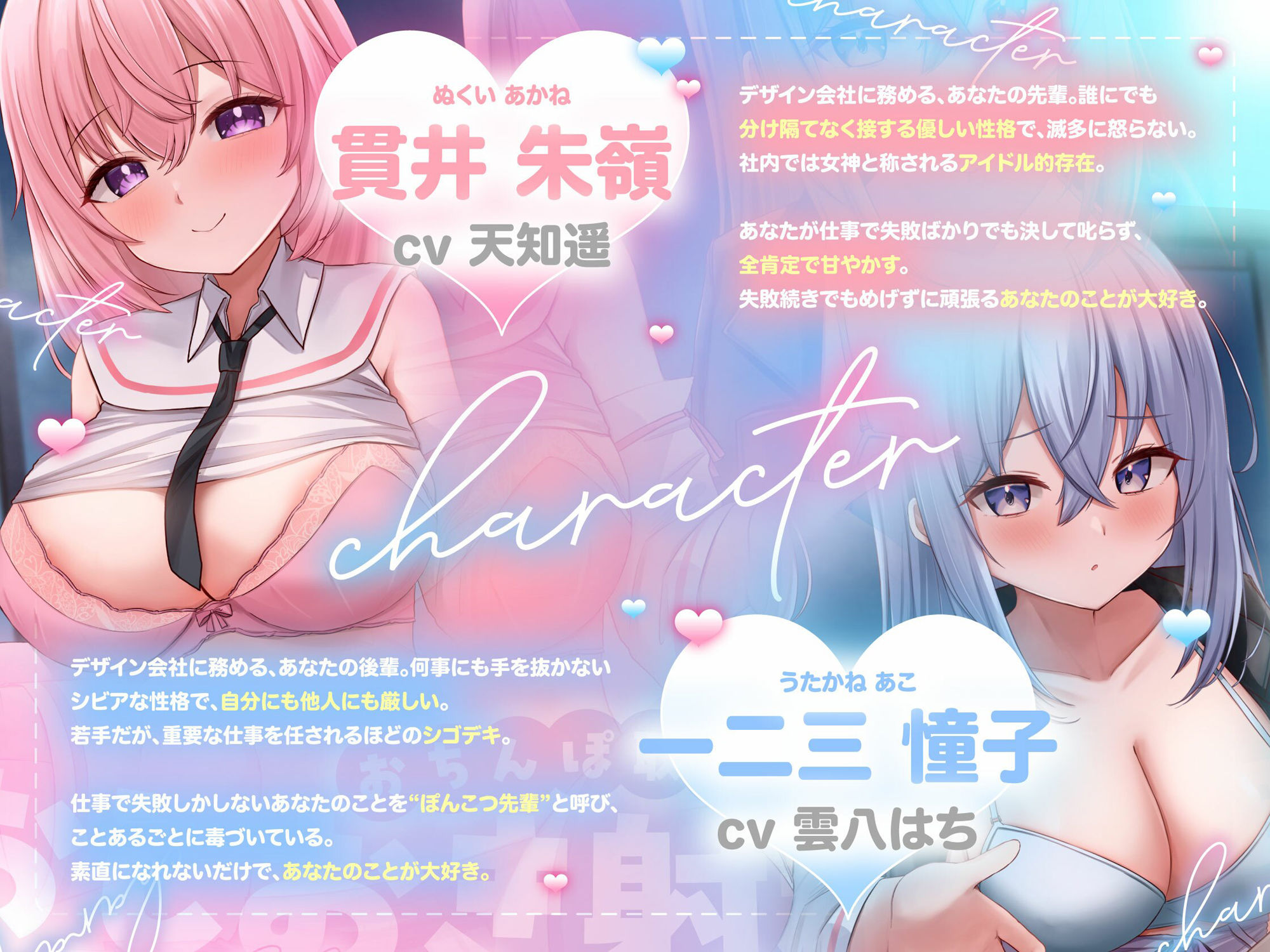 【おちんちんいじめ/差分イラスト有り】あまあま先輩&ツンツン後輩のおちんぽ取り合いおしおき射精管理〜正反対ドスケベ凸凹OLのマゾ金玉調教えっち〜【KU100】 画像5