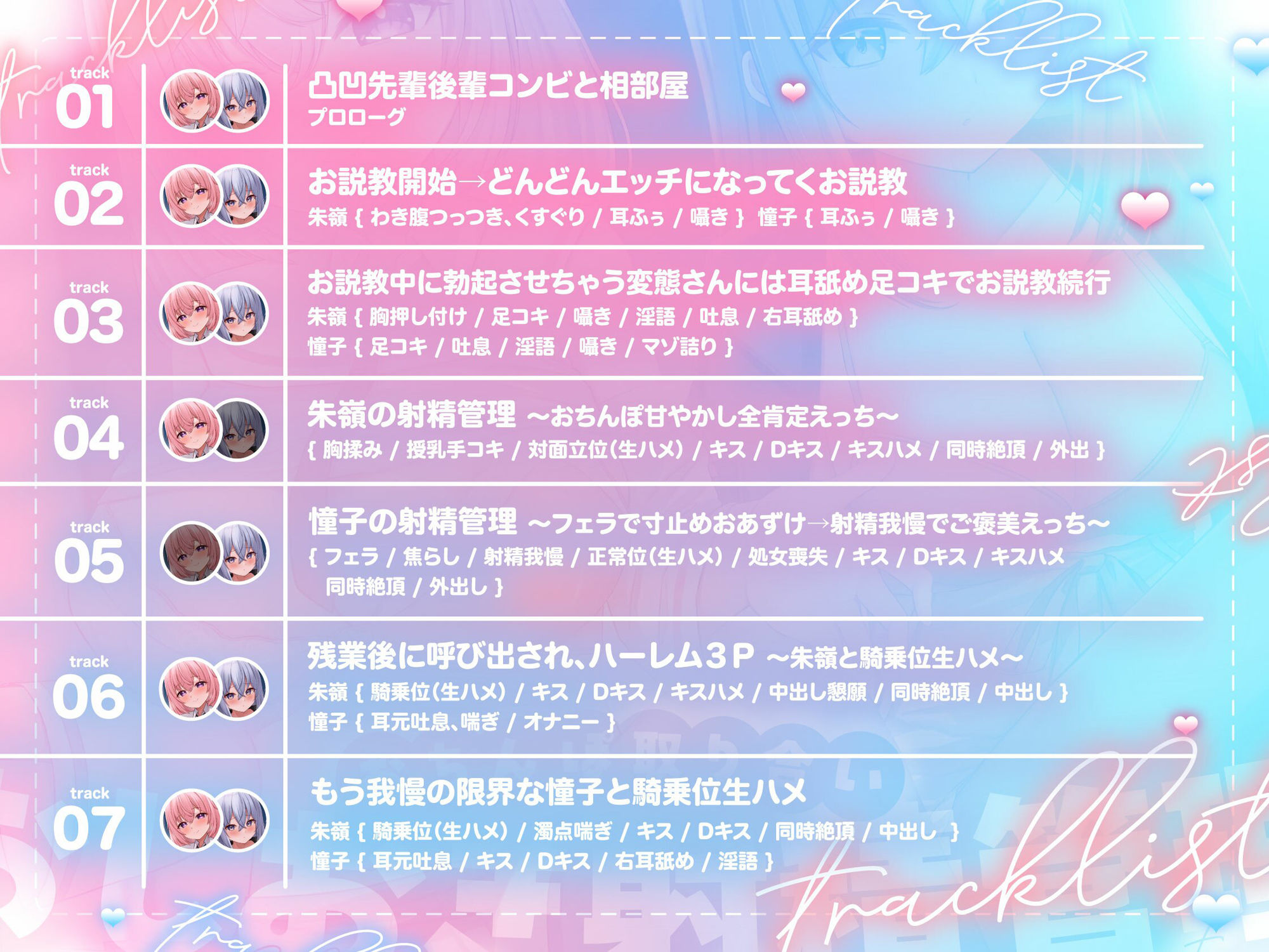 【おちんちんいじめ/差分イラスト有り】あまあま先輩&ツンツン後輩のおちんぽ取り合いおしおき射精管理〜正反対ドスケベ凸凹OLのマゾ金玉調教えっち〜【KU100】 画像6