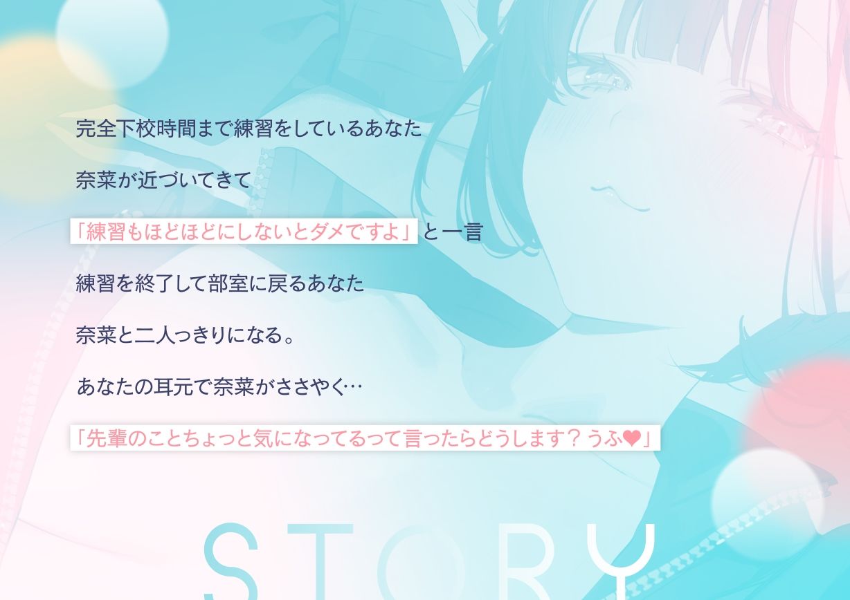 【無料エロ漫画】先輩のこと独占してもいいですか？〜マゾい後輩マネージャーと主導権剥奪ドスケベ交尾〜(猫耳屋) d_705846