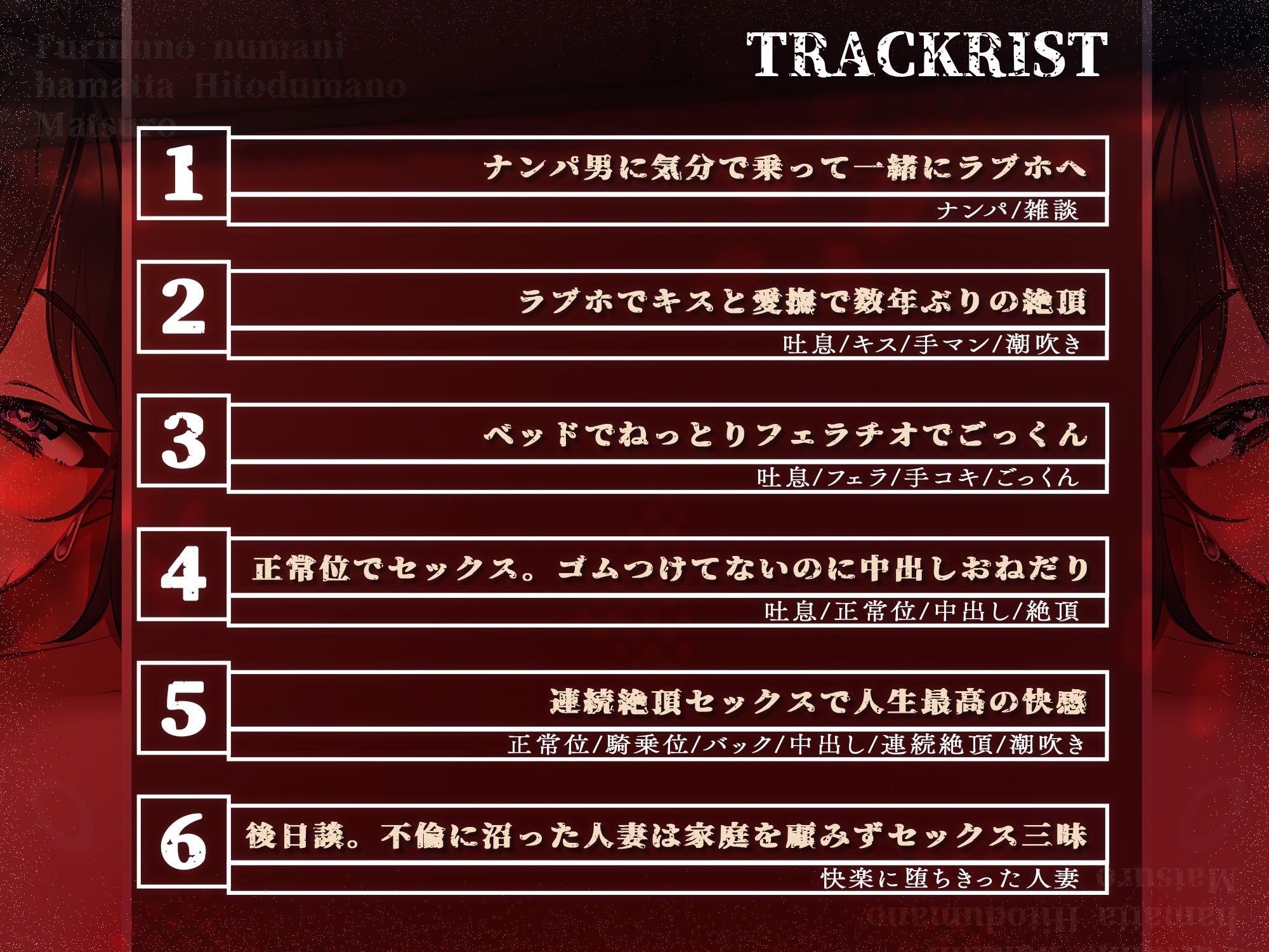 サンプル画像3:不倫の沼にハマった人妻の末路(ヒトづまパラダイス) [d_705896]