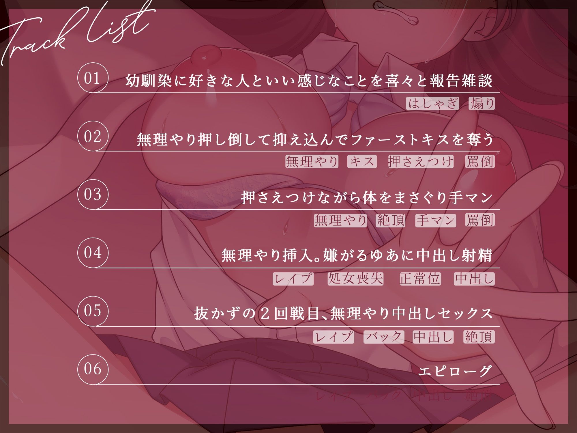 サンプル画像3:好きな人が居る幼馴染に思いっきり中出しレ●プ(アオハルすぷりっと) [d_705898]