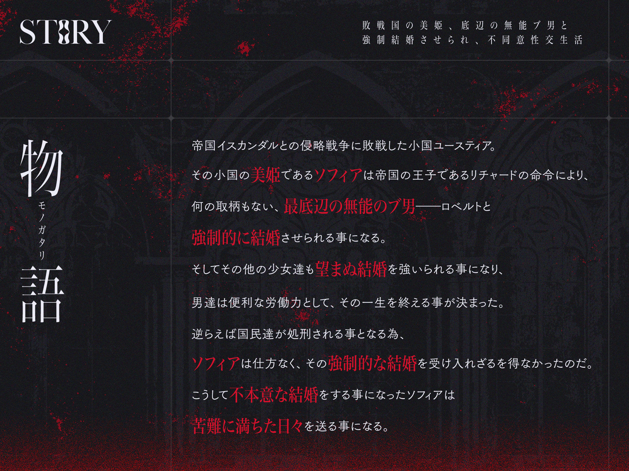 サンプル画像3:敗戦国の美姫、最底辺の無能ブ男と強●結婚させられ、不本意性交（セックス）生活(りょーじょくくらぶ) [d_705927]