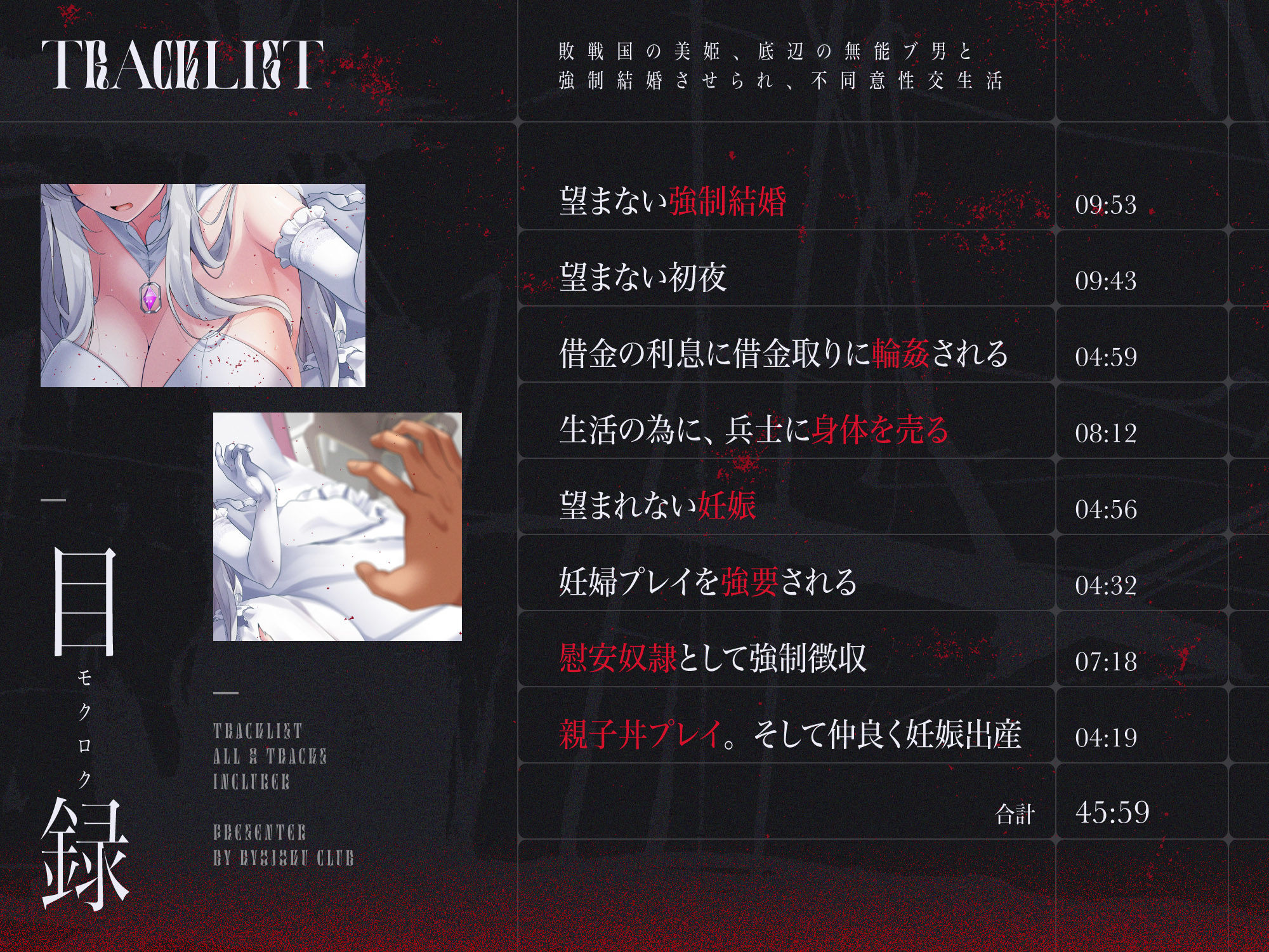 サンプル画像4:敗戦国の美姫、最底辺の無能ブ男と強●結婚させられ、不本意性交（セックス）生活(りょーじょくくらぶ) [d_705927]