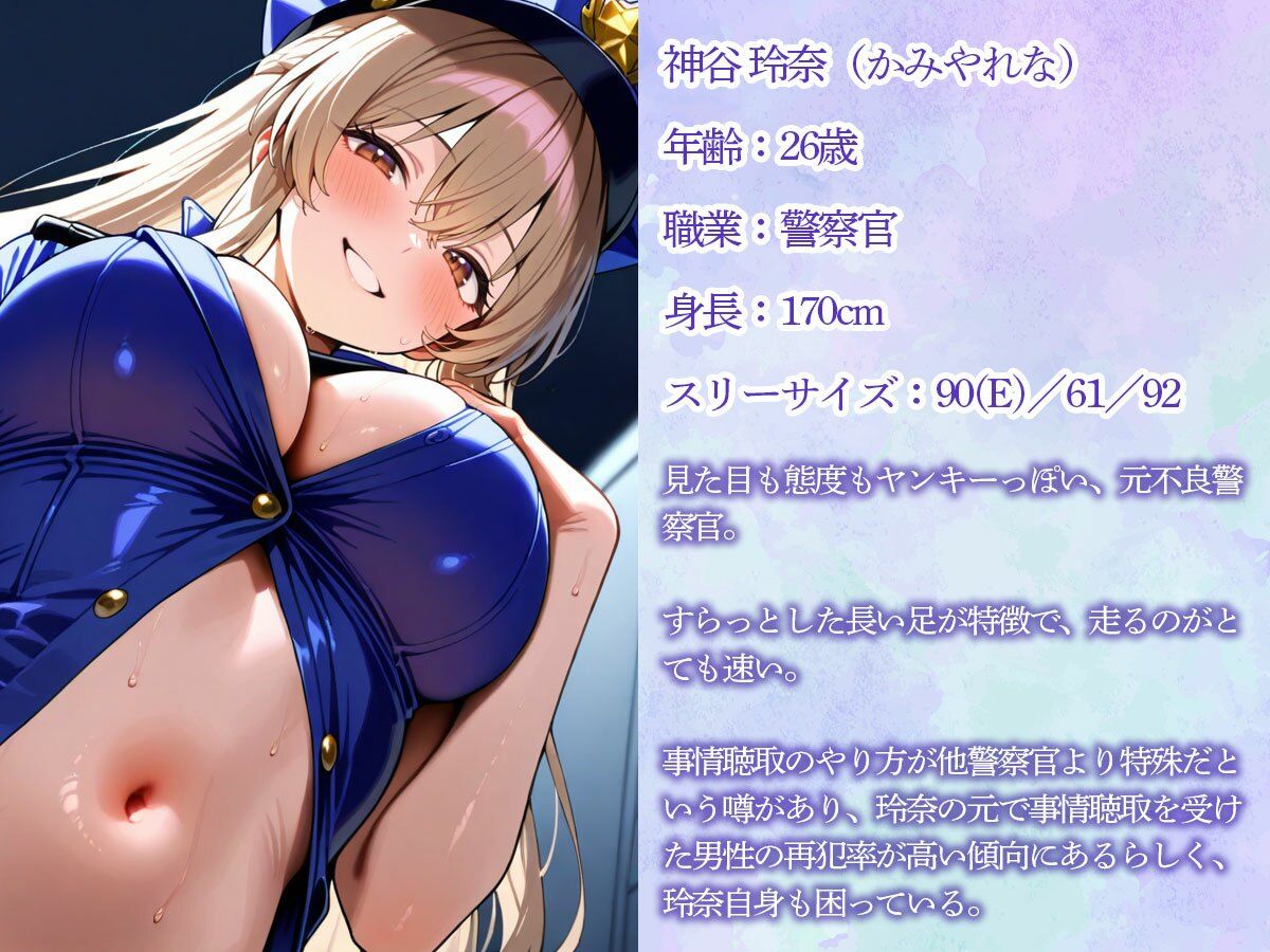 アナルを弄るのが大好きな美人警察官に手錠で拘束されて一晩中前立腺調教され続けた… 画像1