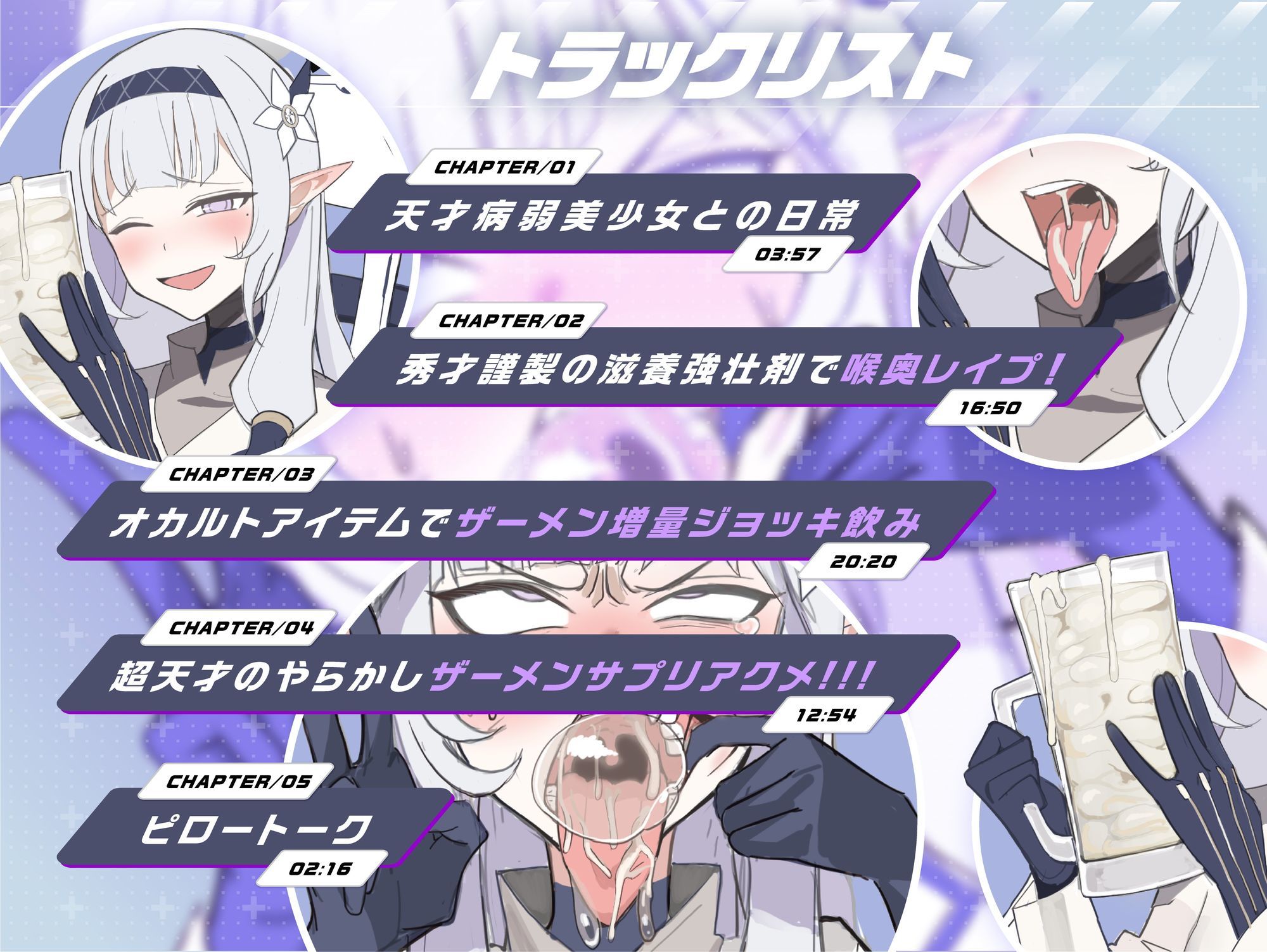 サンプル画像3:超天才清楚系病弱美少女ハッカーのザーメンパラダイス！(マキシマムスペック) [d_705976]