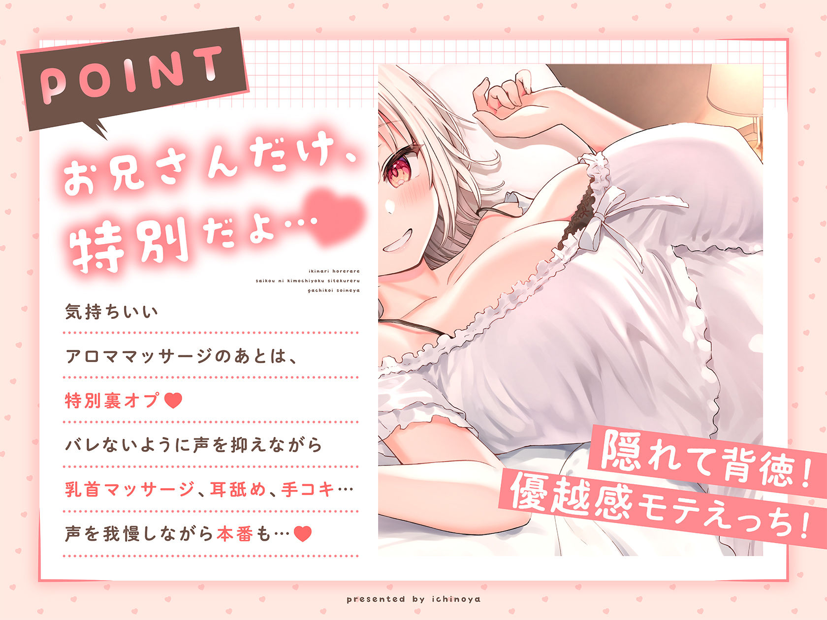 【ささやき吐息喘ぎ】いきなり惚れられ♪最高に気持ちよくしてくれるガチ恋添い寝屋 画像2