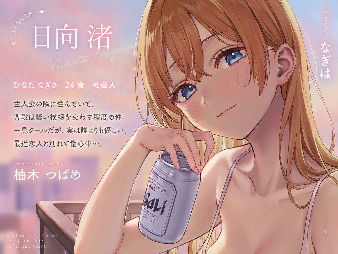 隣のギャルが居る生活。〜疲れたアナタを全肯定！巨乳ギャルにひたすらヨシヨシされる’ゆるチル’すろ〜セックス〜 画像3