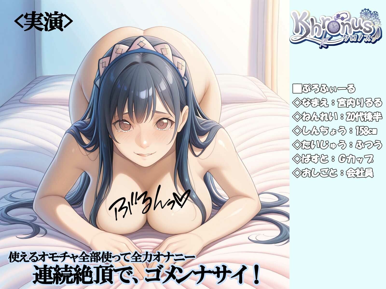 ＜実演＞使えるオモチャ全部使って全力オナニー！！連続絶頂で、ゴメンナサイ@宮内りるる 画像1