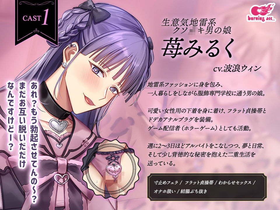 売り専バー Bear＋Bear〜今夜は誰と遊びたい？ サンプル2