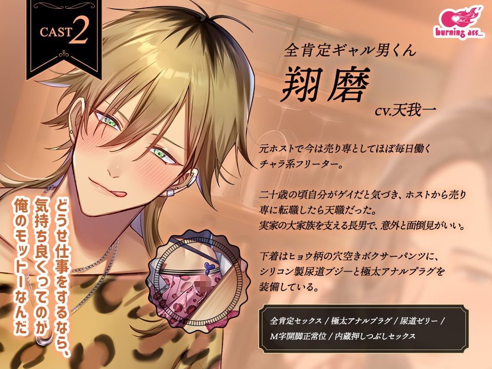 売り専バー Bear＋Bear〜今夜は誰と遊びたい？ サンプル3