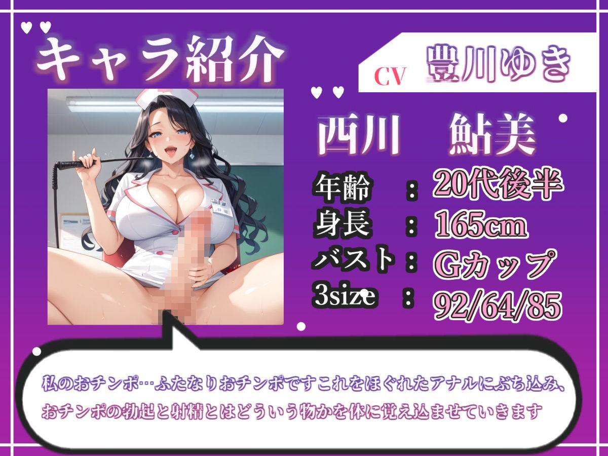 【無料エロ漫画】【新作価格】【CG特典あり】EDの治療として低音ダウナー系ふたなり看護師に『逆・種付け』されて、男なのに孕まされて彼女専用のオスオナホとして飼われるお話。(M男の快楽) d_706159