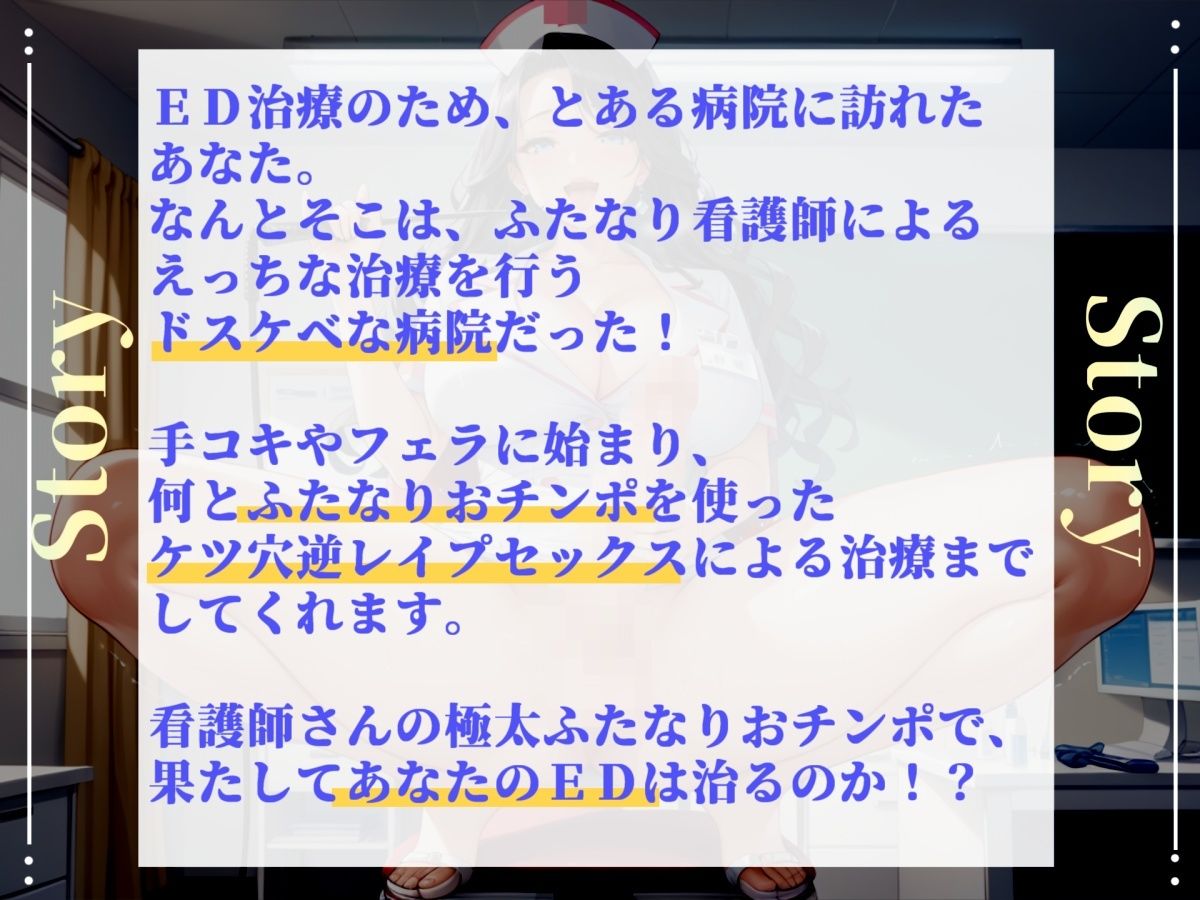 【無料エロ漫画】【新作価格】【CG特典あり】EDの治療として低音ダウナー系ふたなり看護師に『逆・種付け』されて、男なのに孕まされて彼女専用のオスオナホとして飼われるお話。(M男の快楽) d_706159