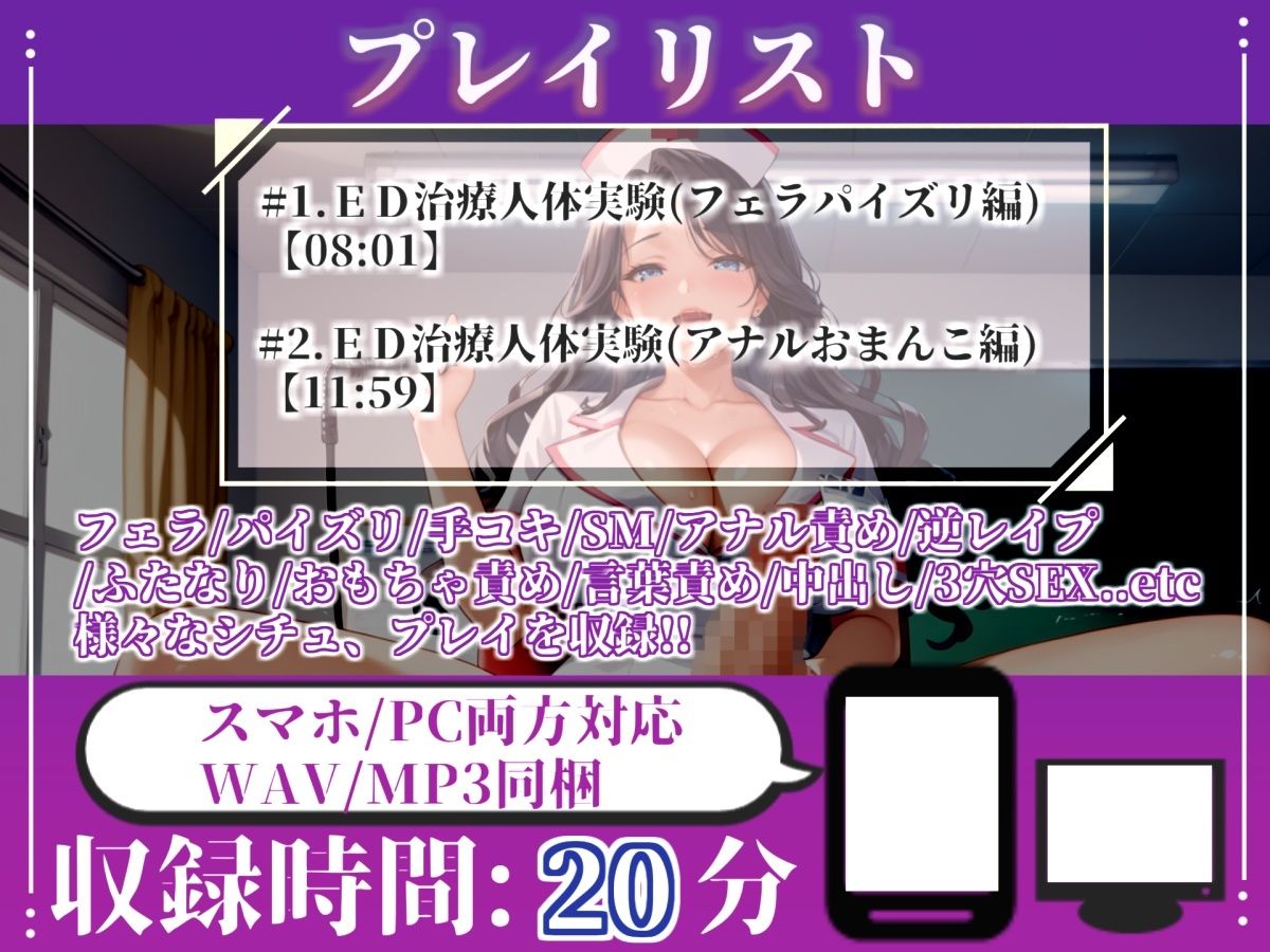 【無料エロ漫画】【新作価格】【CG特典あり】EDの治療として低音ダウナー系ふたなり看護師に『逆・種付け』されて、男なのに孕まされて彼女専用のオスオナホとして飼われるお話。(M男の快楽) d_706159