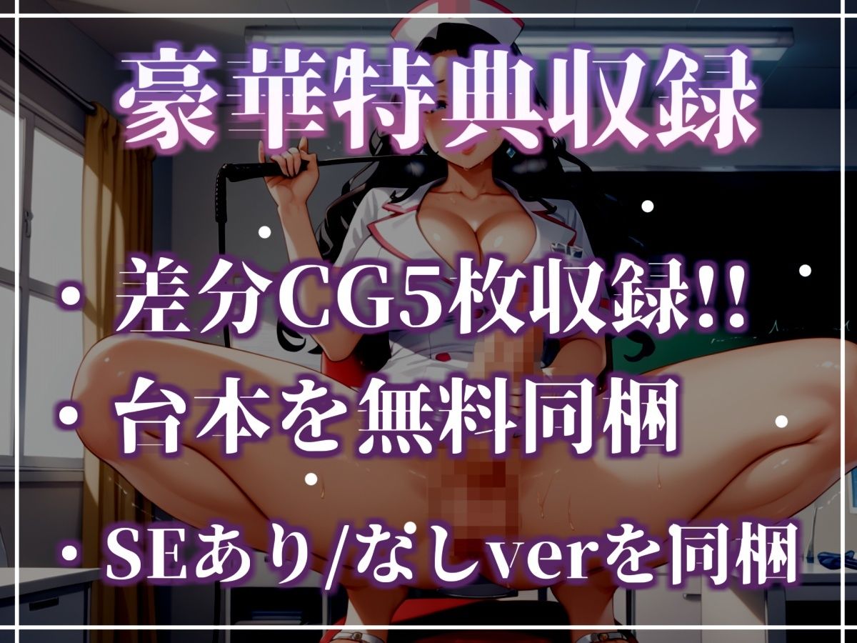 【無料エロ漫画】【新作価格】【CG特典あり】EDの治療として低音ダウナー系ふたなり看護師に『逆・種付け』されて、男なのに孕まされて彼女専用のオスオナホとして飼われるお話。(M男の快楽) d_706159