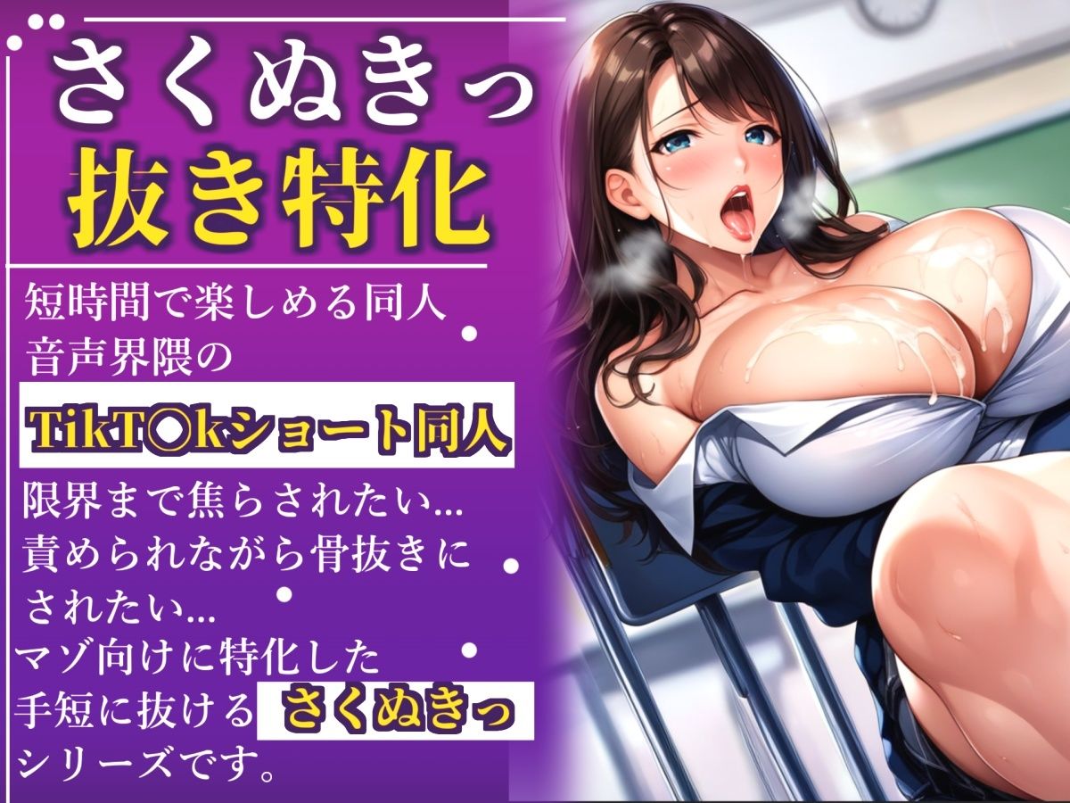 【新作価格】【CG特典あり】テストで100点を取ったら「ご褒美」で童貞＆処女喪失させてくれる、ドSで美人なふたなり先生と童貞の僕。 画像1