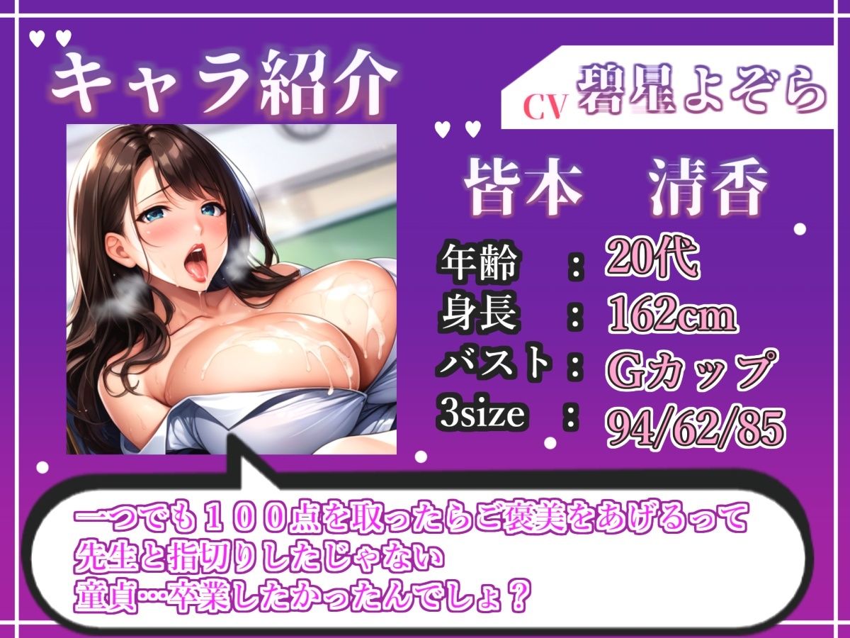 【新作価格】【CG特典あり】テストで100点を取ったら「ご褒美」で童貞＆処女喪失させてくれる、ドSで美人なふたなり先生と童貞の僕。 画像2