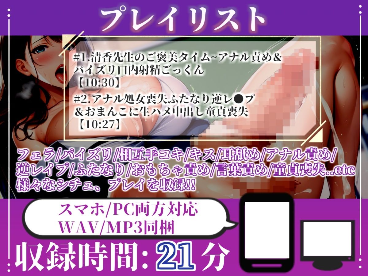 【新作価格】【CG特典あり】テストで100点を取ったら「ご褒美」で童貞＆処女喪失させてくれる、ドSで美人なふたなり先生と童貞の僕。 画像4