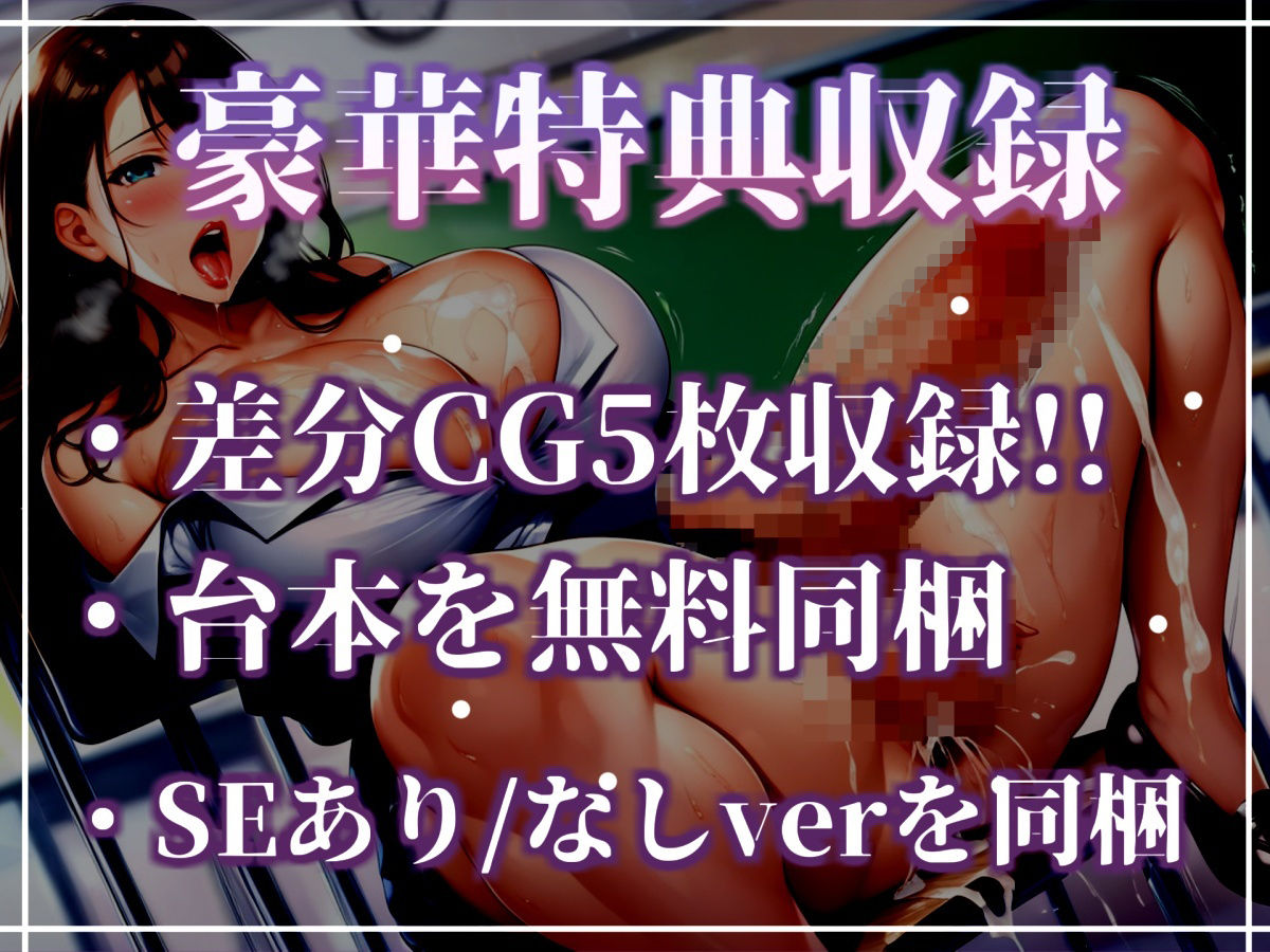 【新作価格】【CG特典あり】テストで100点を取ったら「ご褒美」で童貞＆処女喪失させてくれる、ドSで美人なふたなり先生と童貞の僕。 画像5