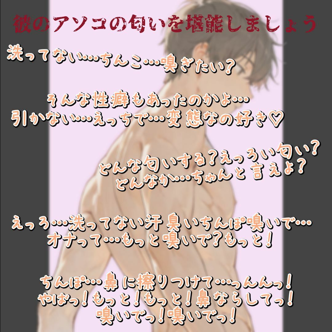 サクっと！汗くっさい洗ってないちんぽの匂いを嗅ぎたい私feat.彼
