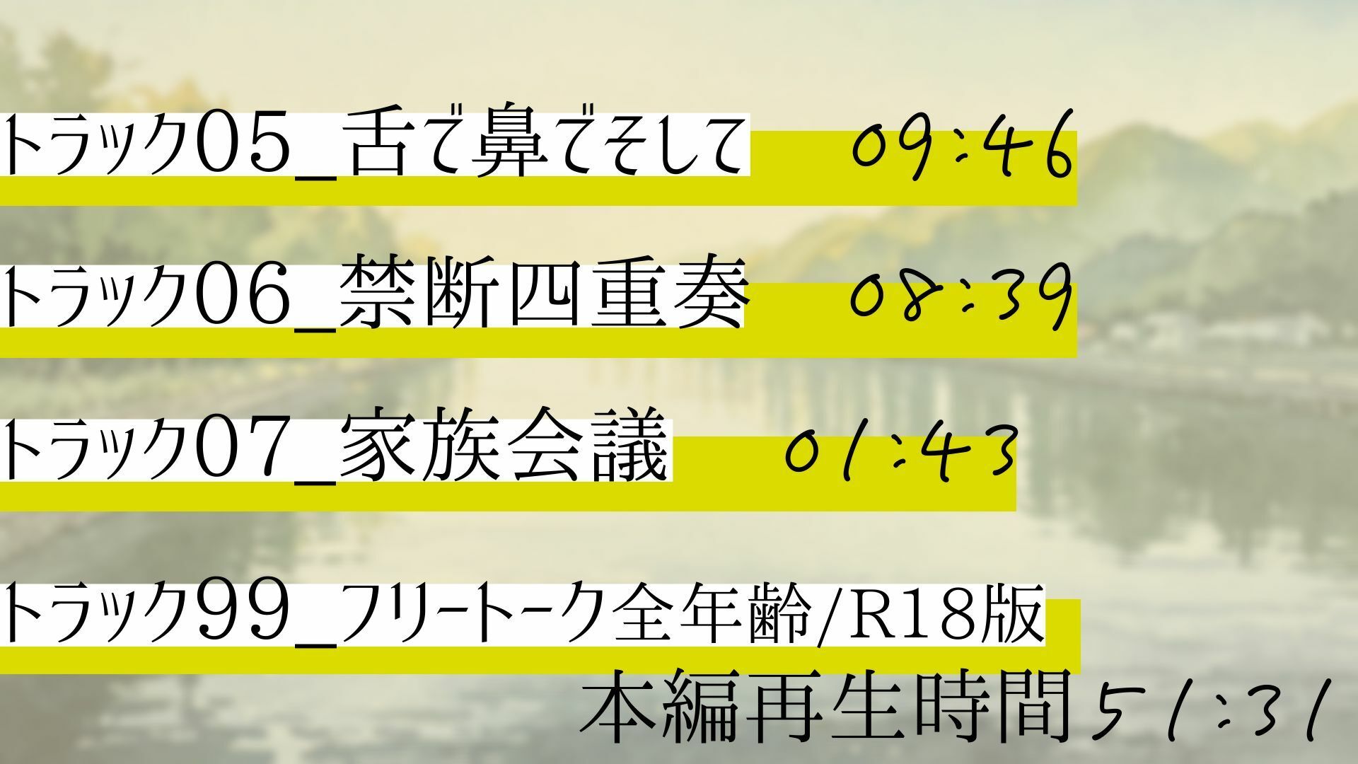 禁断四重奏〜双子の兄と弟と サンプル4