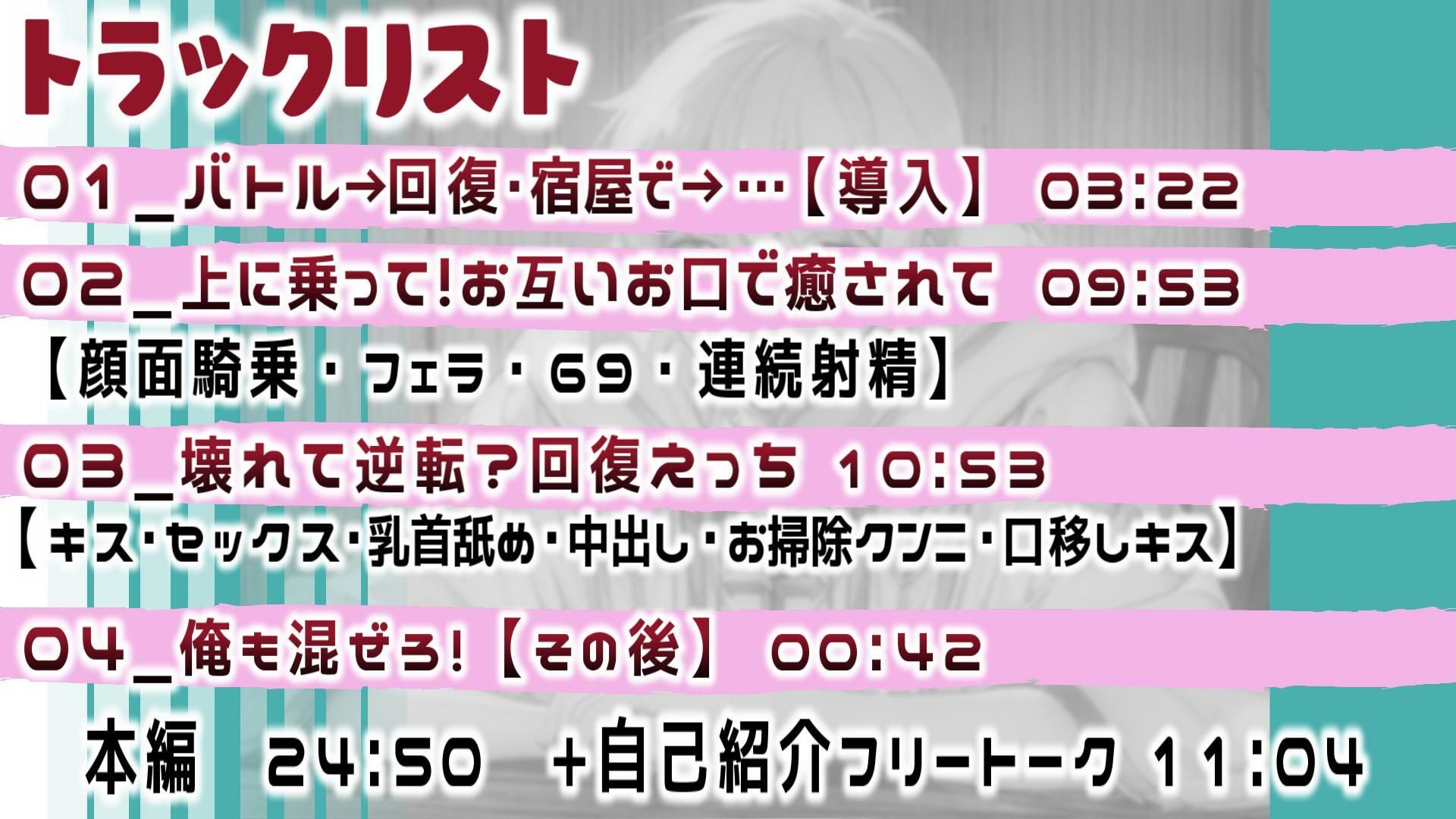 癒して女勇者様！年下僧侶の心も身体も回復えっち！ 画像2