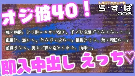 オジ彼フル#セット! 画像1