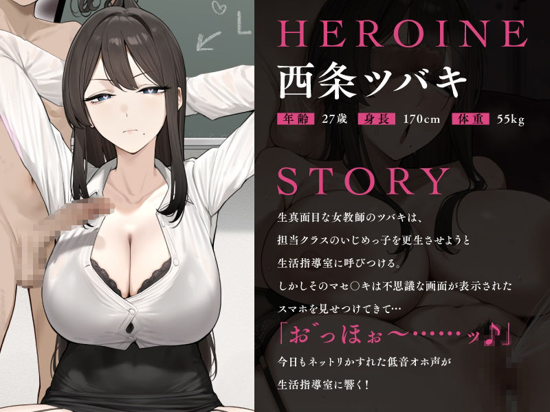 女教師 クソ○キ 寝取られ催● 低音オホ声孕ませ交尾 エロ漫画3