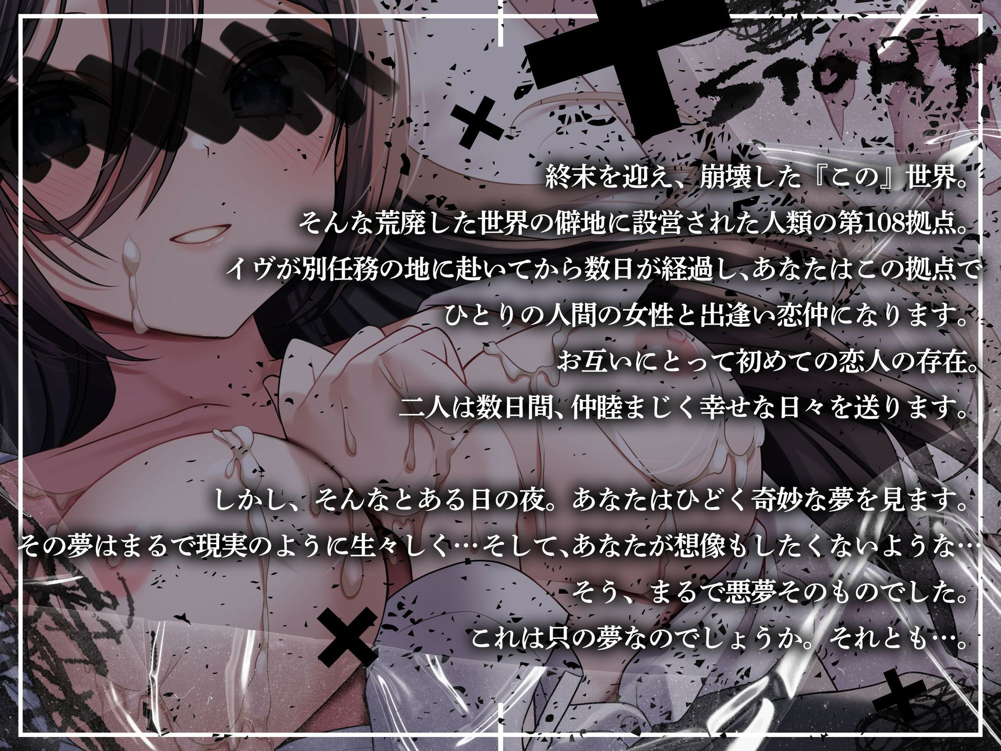 サンプル画像1:【終末彼女.05】あなたと彼女にやがて訪れる未来【CV:そらまめ。】【バイノーラル/KU100】(すとろべりぃたると) [d_706246]