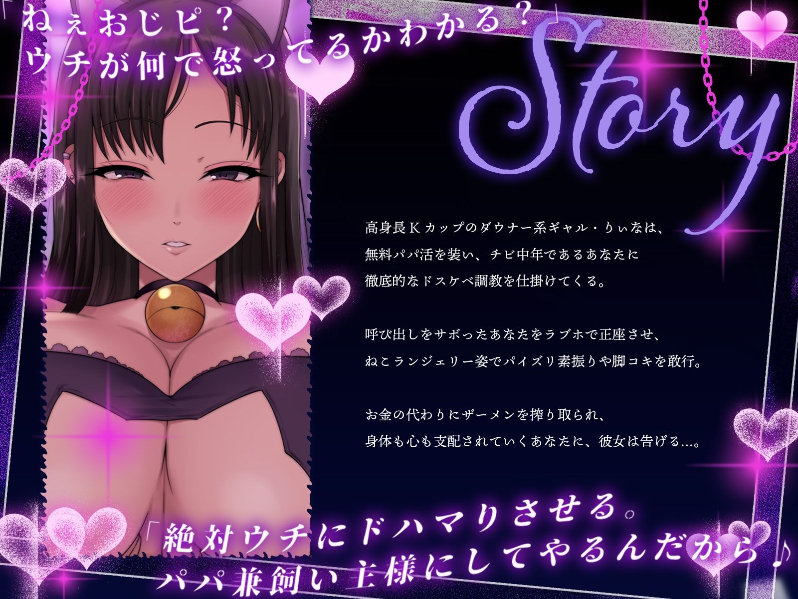 おじピをウチの、パパ兼飼い主に躾けちゃいます♪〜高身長ダウナー乳ギャルの無料パパ活調教〜（KU100マイク収録作品） 画像1