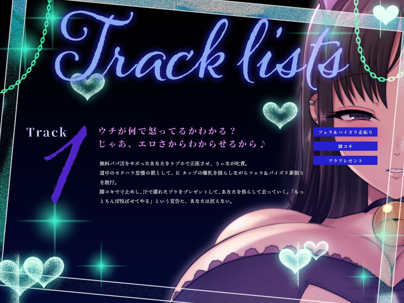 サンプル画像3:おじピをウチの、パパ兼飼い主に躾けちゃいます♪〜高身長ダウナー乳ギャルの無料パパ活調教〜（KU100マイク収録作品）(めすぷれ♪) [d_706328]