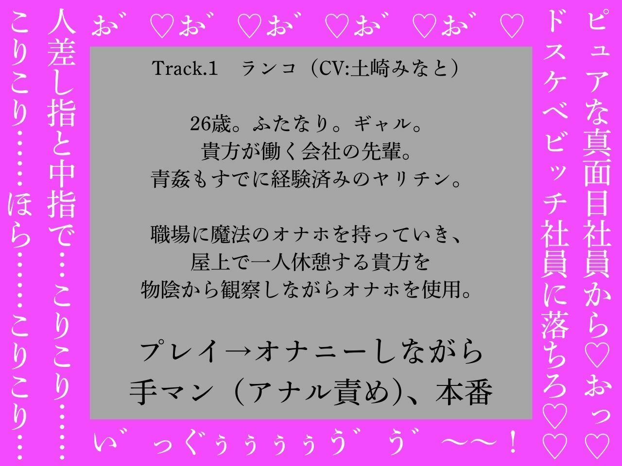 【逆アナル、ふたなり百合両用】ふたなりは魔法のオナホで貴方を責める2〜おほ声のギャル編〜【オホ声】 画像3