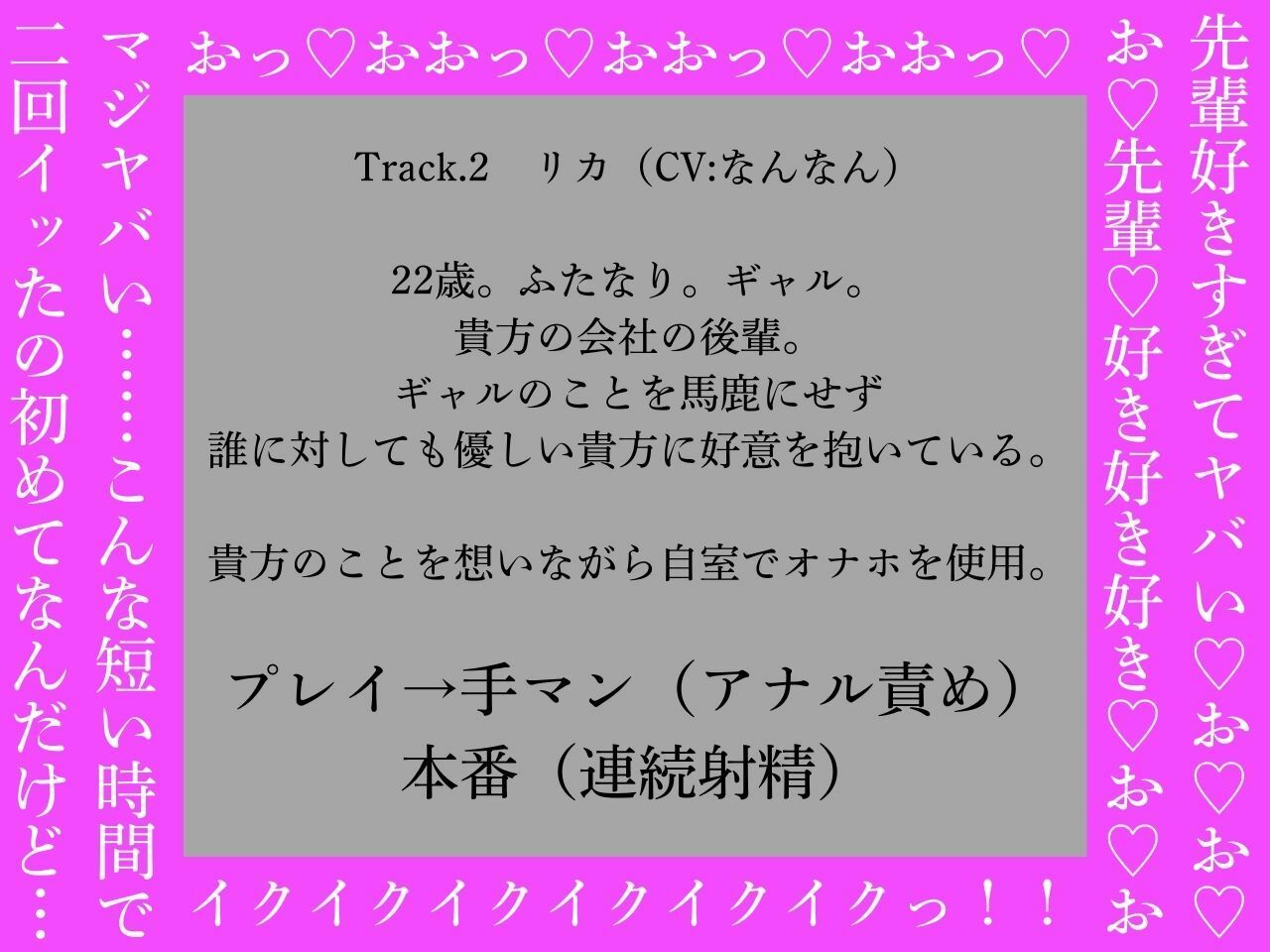 【逆アナル、ふたなり百合両用】ふたなりは魔法のオナホで貴方を責める2〜おほ声のギャル編〜【オホ声】 画像4