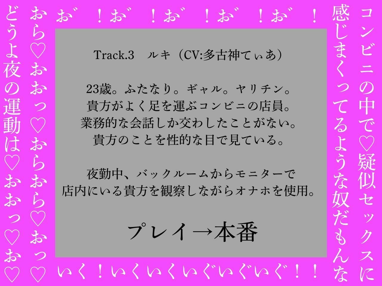 【逆アナル、ふたなり百合両用】ふたなりは魔法のオナホで貴方を責める2〜おほ声のギャル編〜【オホ声】 画像5