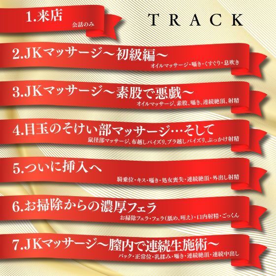 JKしかいないメンズエステ店-健全と癒しが売りの優良店はどこまでヤれるのか…？- 画像4
