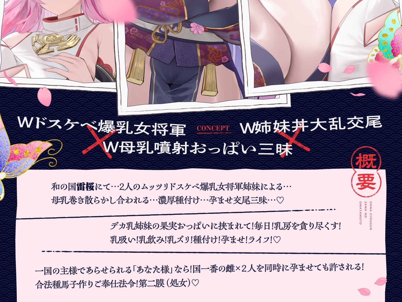 【無料エロ漫画】d_706504 【4時間×W母乳姉妹丼×Wハーレム】〜女将軍様のお股もと〜国一番の雌に選ばれたボクのお役目は種馬でした2…ドスケベ爆乳女将軍姉妹×2の種馬子作りご奉仕法令第二幕♪(マヨタマ)