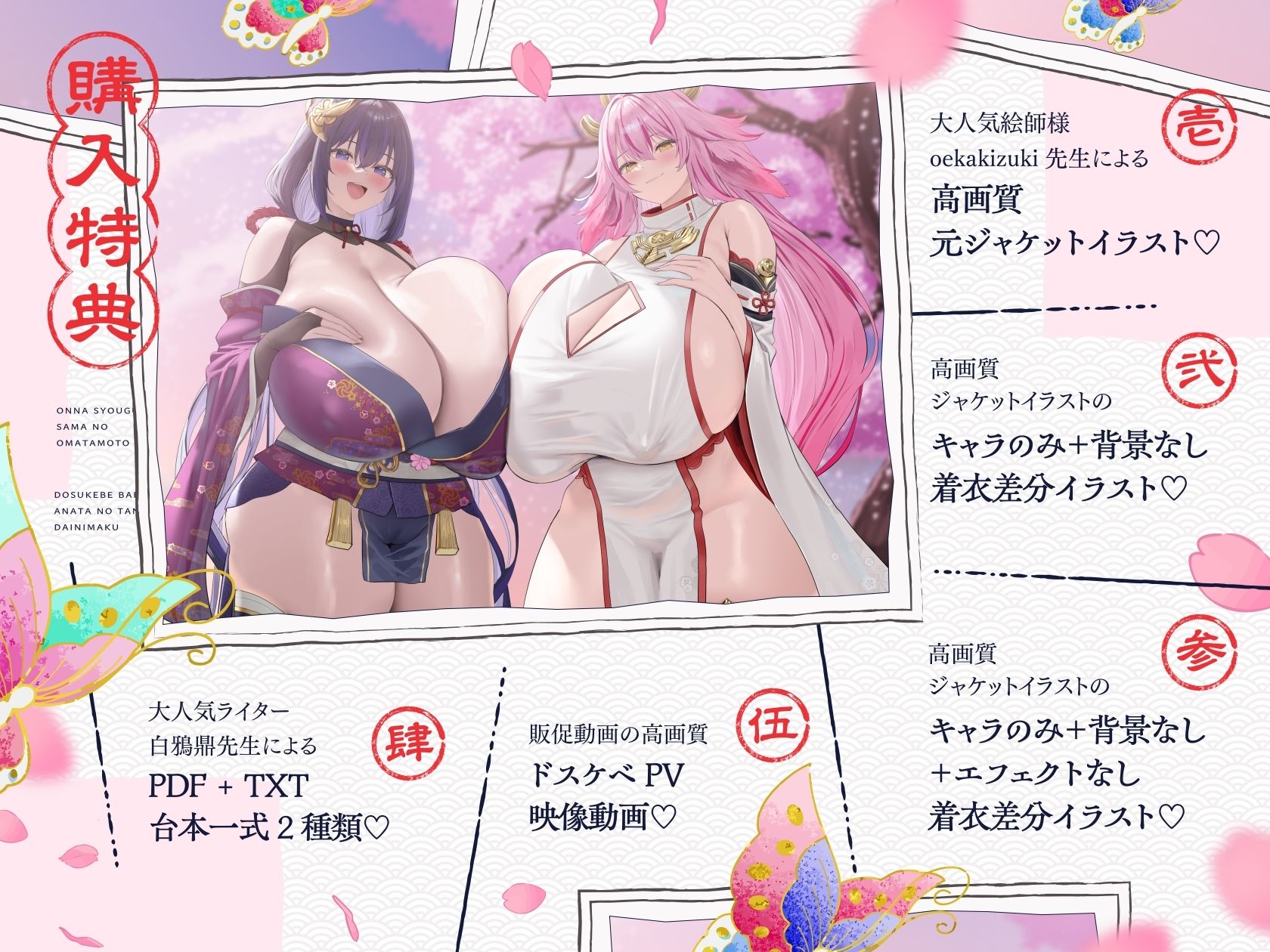 【無料エロ漫画】d_706504 【4時間×W母乳姉妹丼×Wハーレム】〜女将軍様のお股もと〜国一番の雌に選ばれたボクのお役目は種馬でした2…ドスケベ爆乳女将軍姉妹×2の種馬子作りご奉仕法令第二幕♪(マヨタマ)