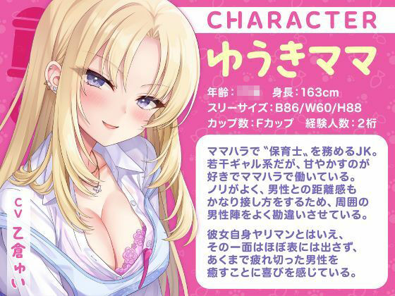 授乳ノススメ-ギャルJKママとお嬢様JKママによる甘々癒しえっち- サンプル2