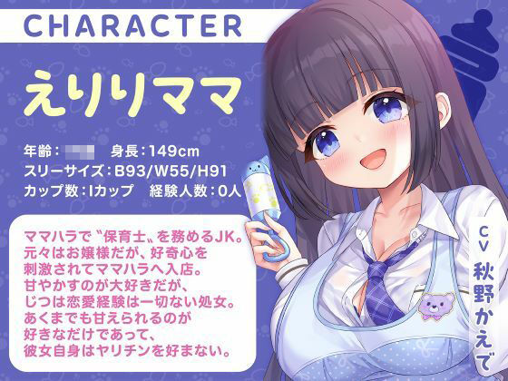 授乳ノススメ-ギャルJKママとお嬢様JKママによる甘々癒しえっち- サンプル3