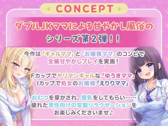 授乳ノススメ-ギャルJKママとお嬢様JKママによる甘々癒しえっち- サンプル5