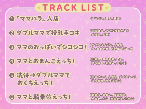 授乳ノススメ-ギャルJKママとお嬢様JKママによる甘々癒しえっち- サンプル6