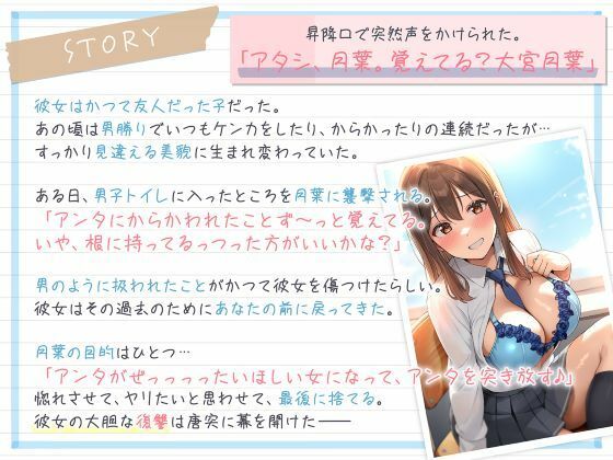 JKたちのアオイ春〜久しぶりに会ったら、美人になってた幼なじみとの淡い恋のASMR〜 画像2