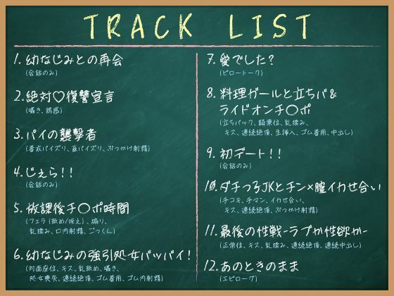 JKたちのアオイ春〜久しぶりに会ったら、美人になってた幼なじみとの淡い恋のASMR〜 画像4