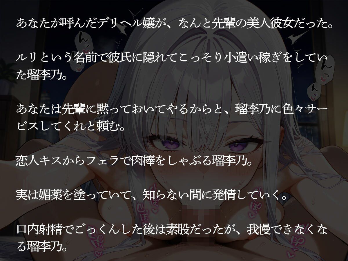 サンプル画像2:【NTR】デリヘル呼んで玄関開けたら美人で評判の先輩の彼女が！ラッキー寝取りで中出ししてみたw(寝取られクラブ) [d_706569]