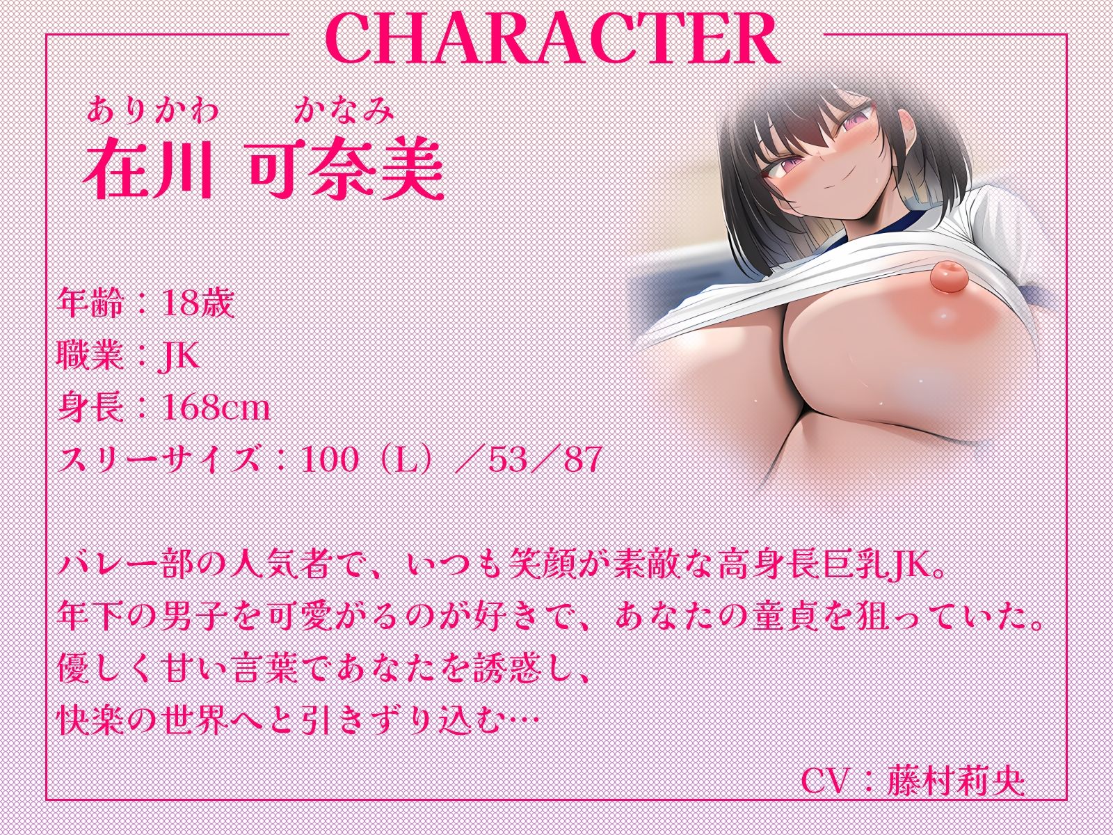 高身長なバレー部先輩2人に体育倉庫へ連れ込まれて……エッチな玩具にされちゃいました♪【KU100収録】 画像2