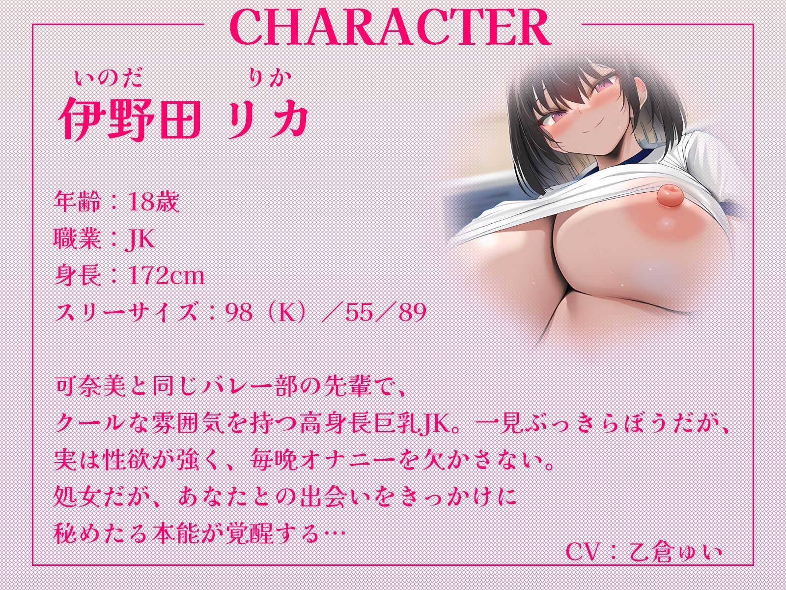 高身長なバレー部先輩2人に体育倉庫へ連れ込まれて……エッチな玩具にされちゃいました♪【KU100収録】 | Baked Strontium