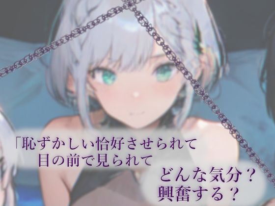 脳がバグる3人からのオナ指示と耳責め 画像1