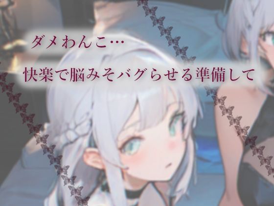 脳がバグる3人からのオナ指示と耳責め 画像2