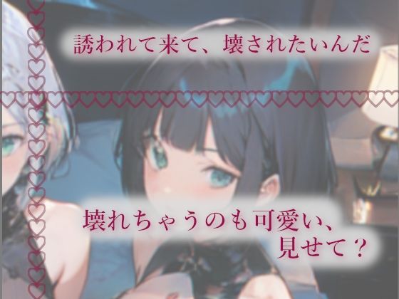 脳がバグる3人からのオナ指示と耳責め 画像3