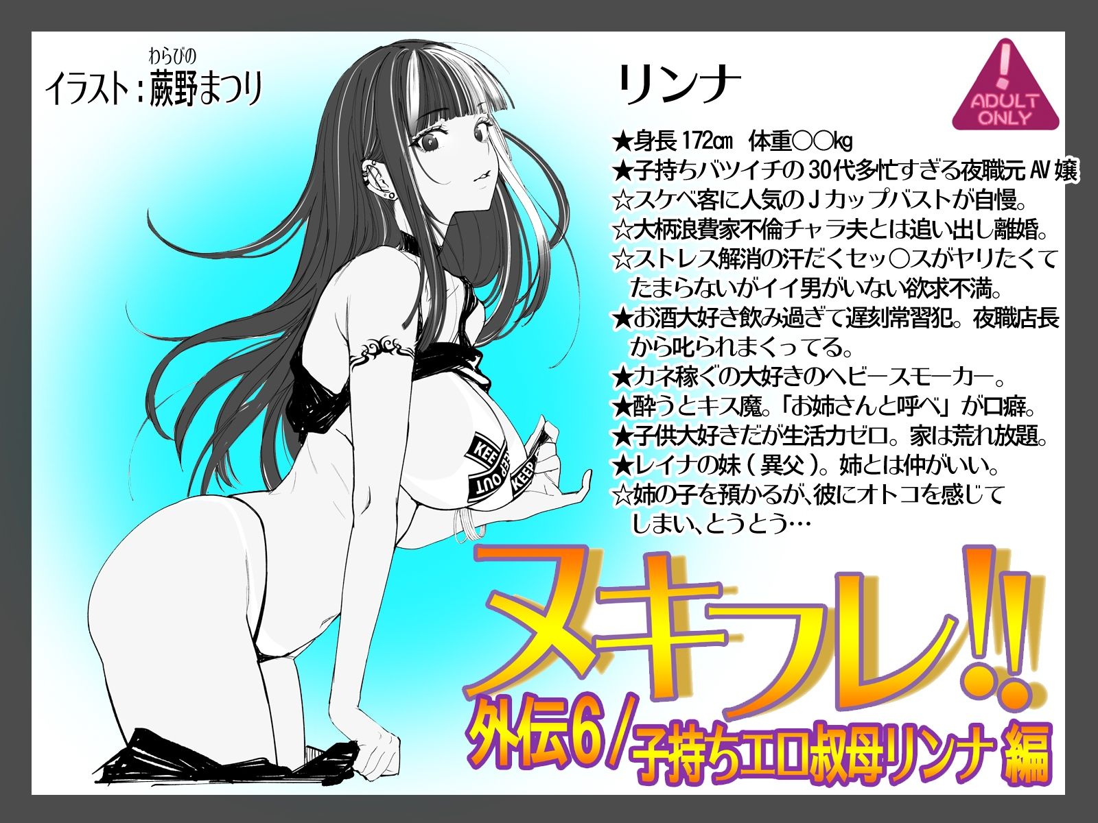 サンプル画像1:ヌキフレ！！外伝6/子持ちエロ叔母リンナ編【バイノーラル】(AXZ) [d_706736]